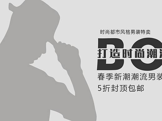 服装banner（个人主页-ZMzcxODU5NzI=） - 运营设计 - 站酷设计师多要一个荷包蛋原创素材 - 站酷ZCOOL