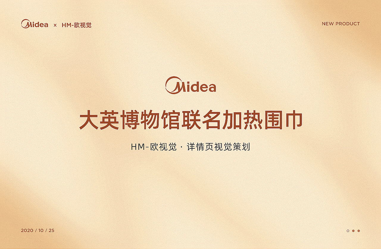 美的智能加热围巾详情（图ZMjQxODIzNDM2） - 电商 - 站酷设计师喵谷Cc原创素材 - 站酷ZCOOL