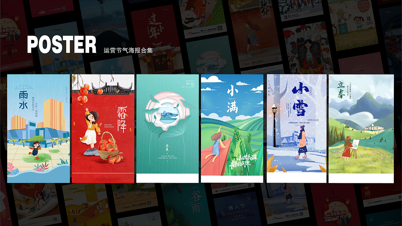 2021年工作海报作品集（图ZMjgyNTE4MzI4） - 海报 - 站酷设计师梁佳鑫原创素材 - 站酷ZCOOL