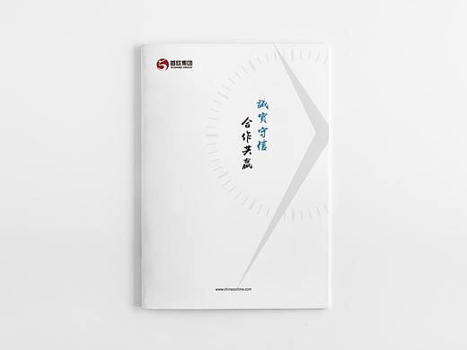 企业宣传画册