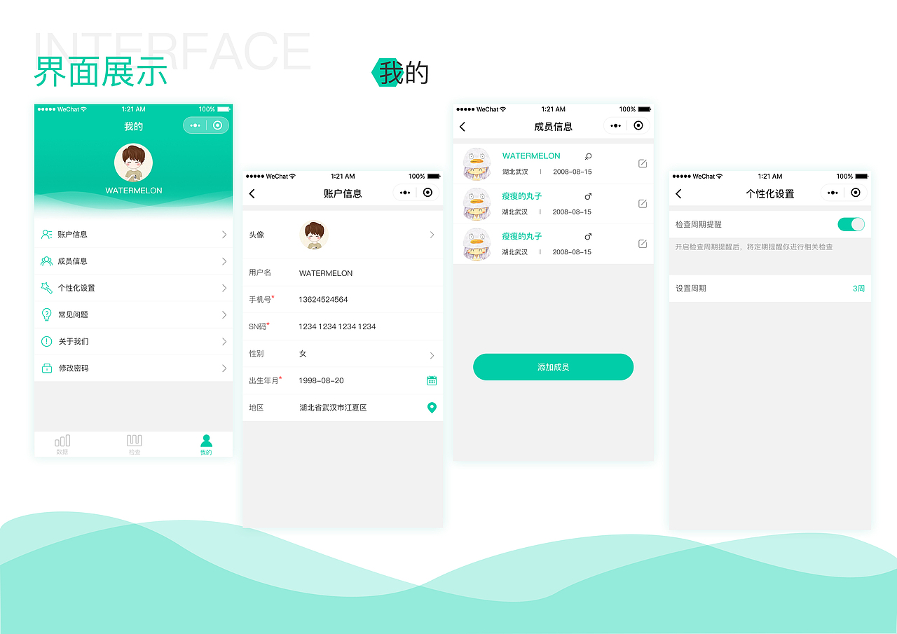 视力盒子（图ZMTc0MjgwODI4） - APP界面 - 站酷设计师onlyfisha原创素材 - 站酷ZCOOL