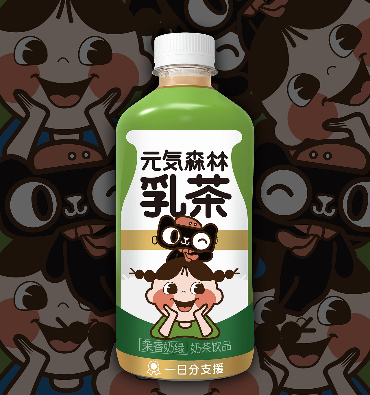 元気森林作品信息创作时间2020/07/01收录收藏夹查看更多创意(素材