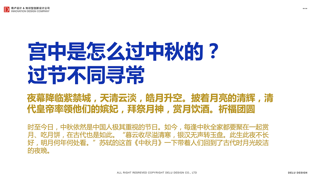 Moon Cake·《故宫酒文化&汪鼎昌》中秋月饼