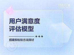 用户访谈