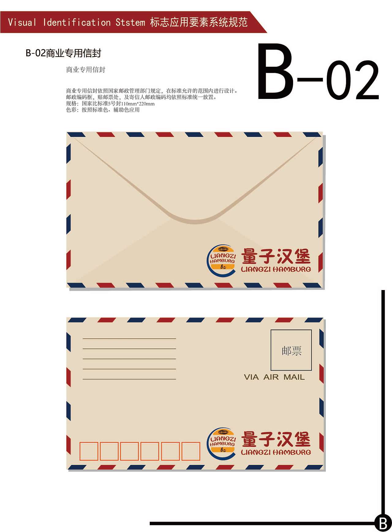 某某汉堡vi手册