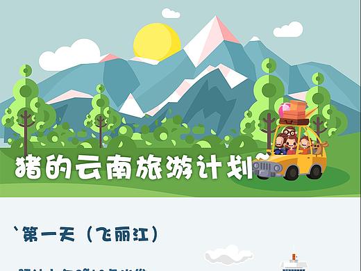 个人使用云南旅游攻略~