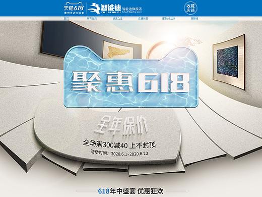 铝合金618首页（个人主页-ZNDQ4NjcwOTI=） - 电商 - 站酷设计师冬尘不可爱原创素材 - 站酷ZCOOL