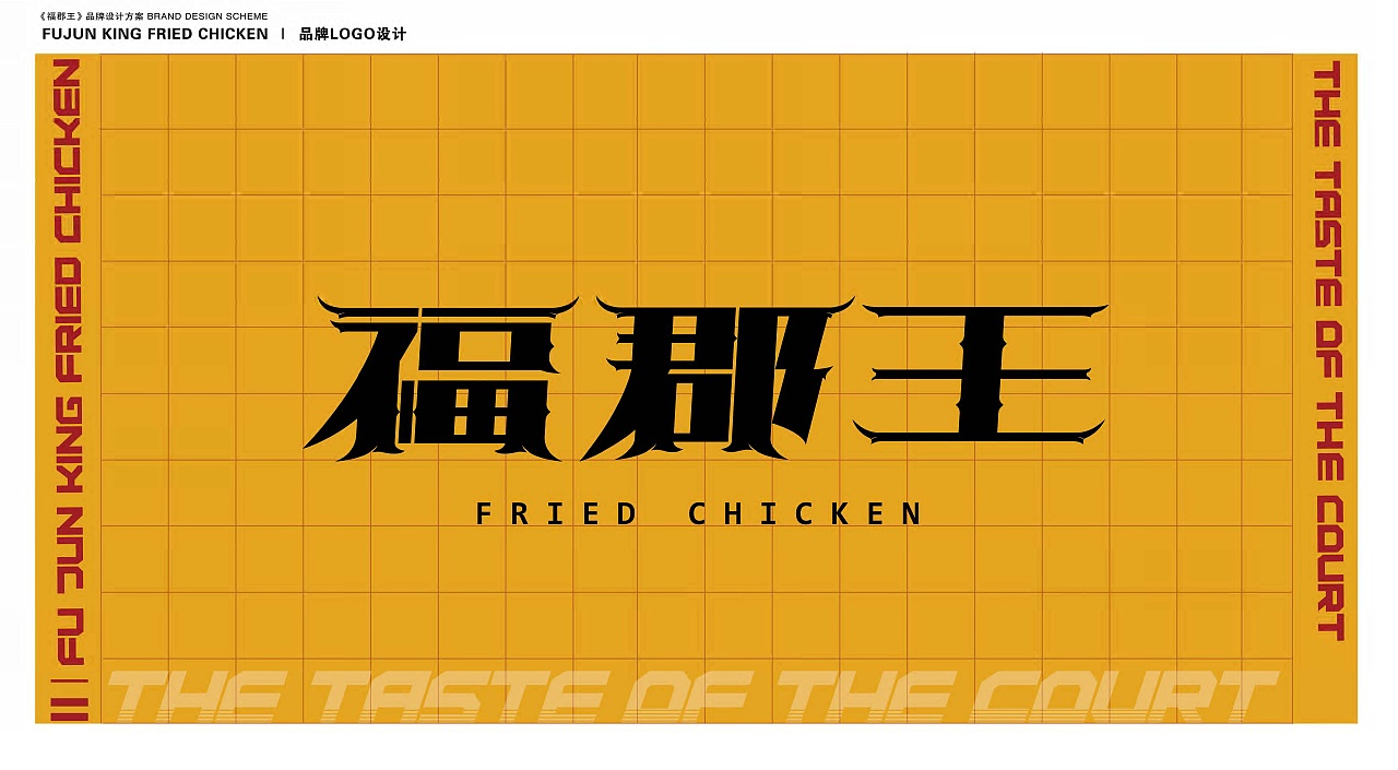 福郡王（图ZMjkyNjI1NDEy） - 品牌 - 站酷设计师幽野原创素材 - 站酷ZCOOL
