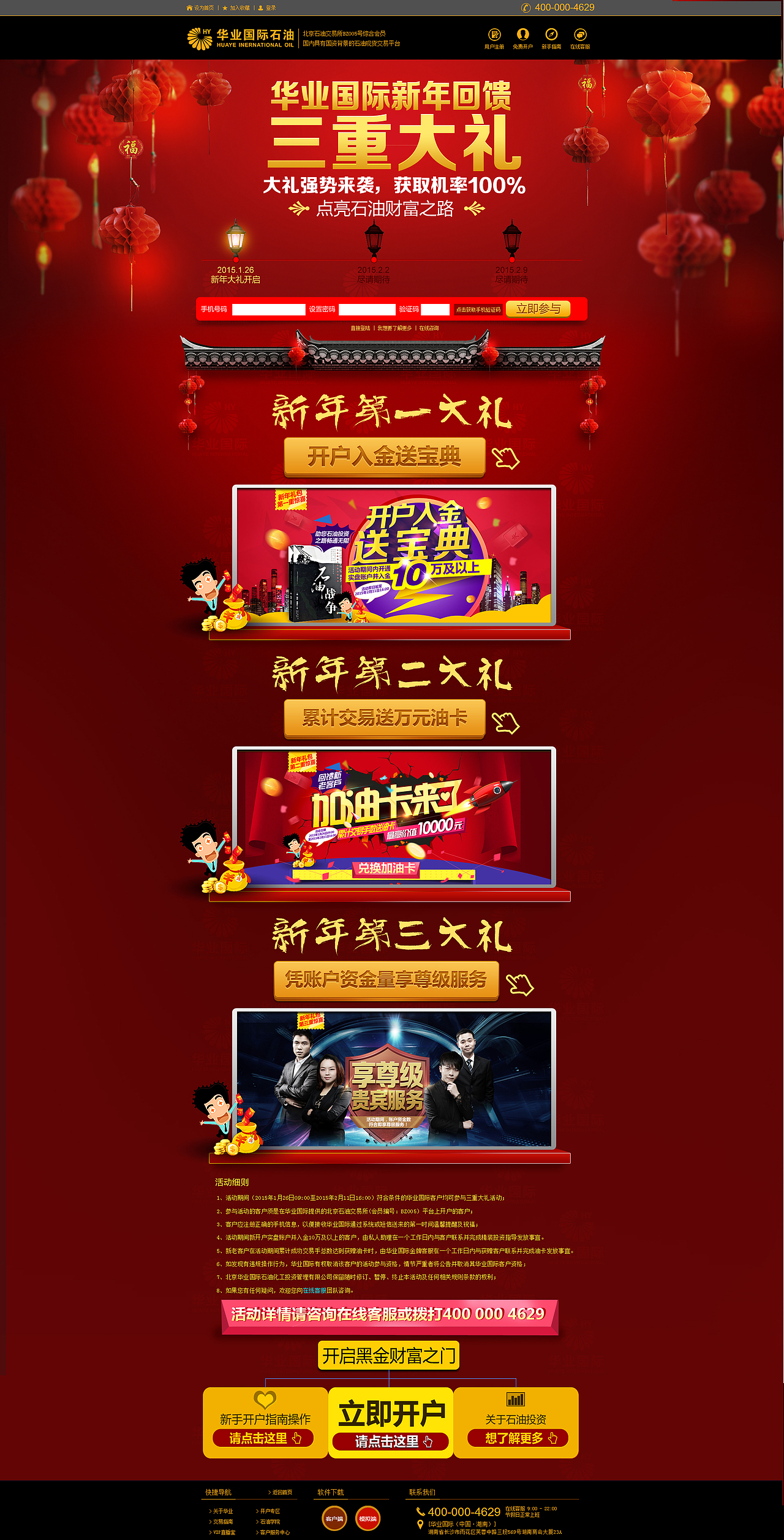 2014~2015作品-02-石油投资