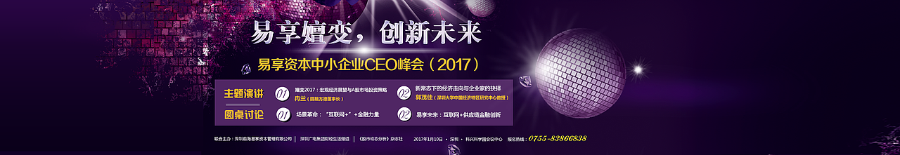网页banner