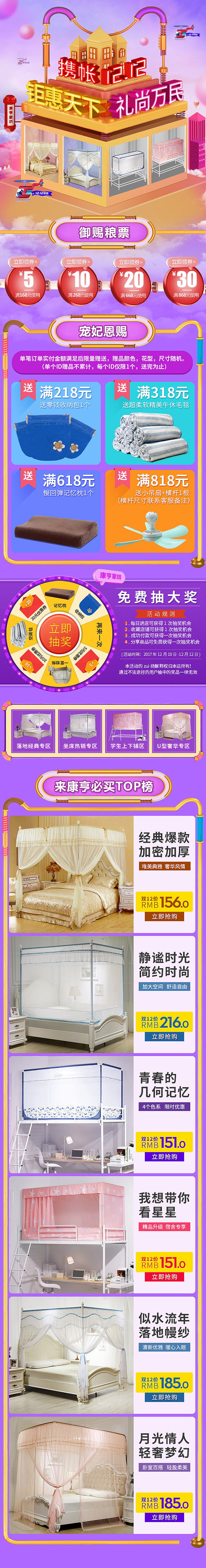 雙12家紡類目（圖ZOTk1ODk0MDA=） - 電商 - 站酷設計師愛吃的瘦瘦原創(chuàng)素材 - 站酷ZCOOL