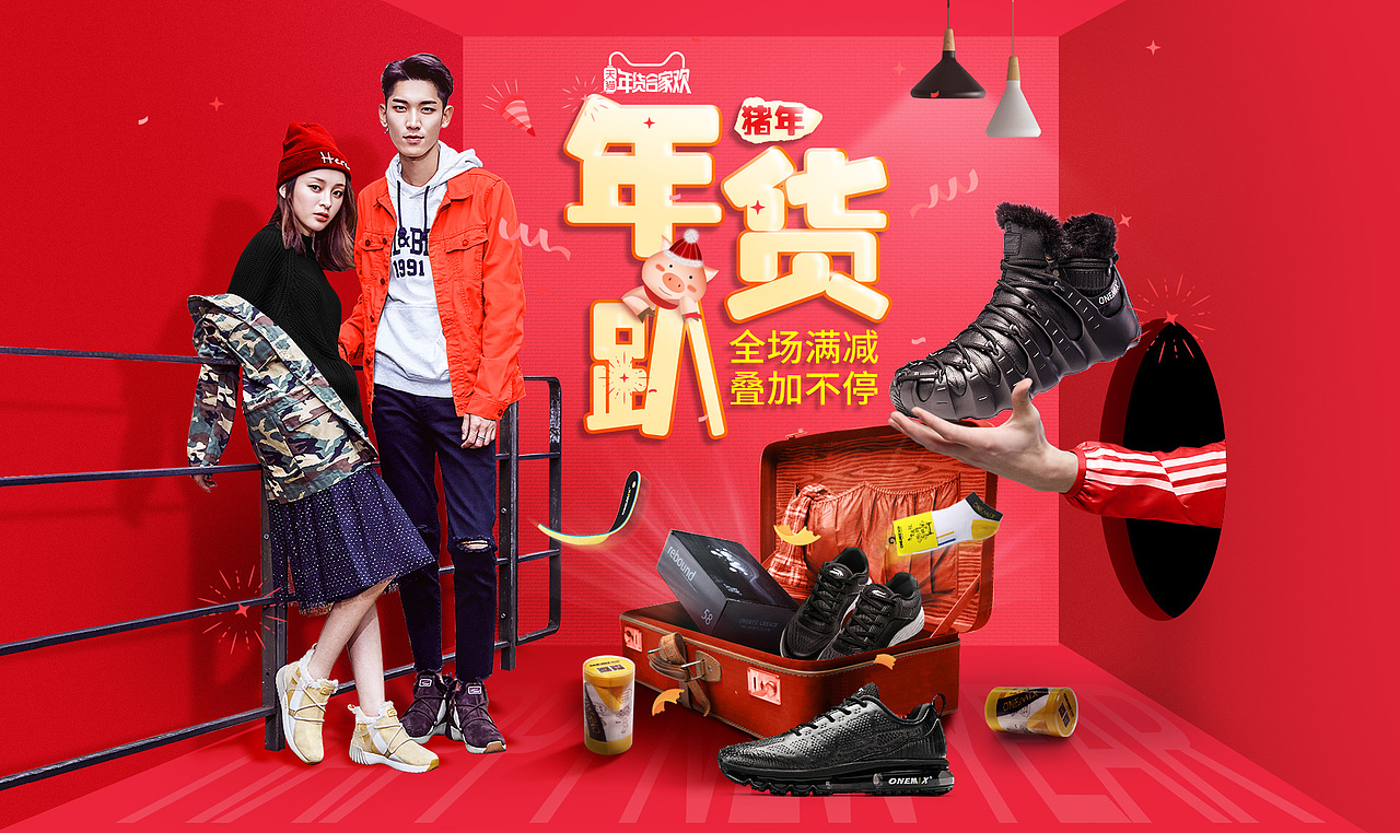 年货节（图ZMTQxNjQ2MjQw） - 海报 - 站酷设计师ZZZZ湘儿原创素材 - 站酷ZCOOL