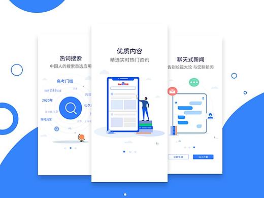 引导页
