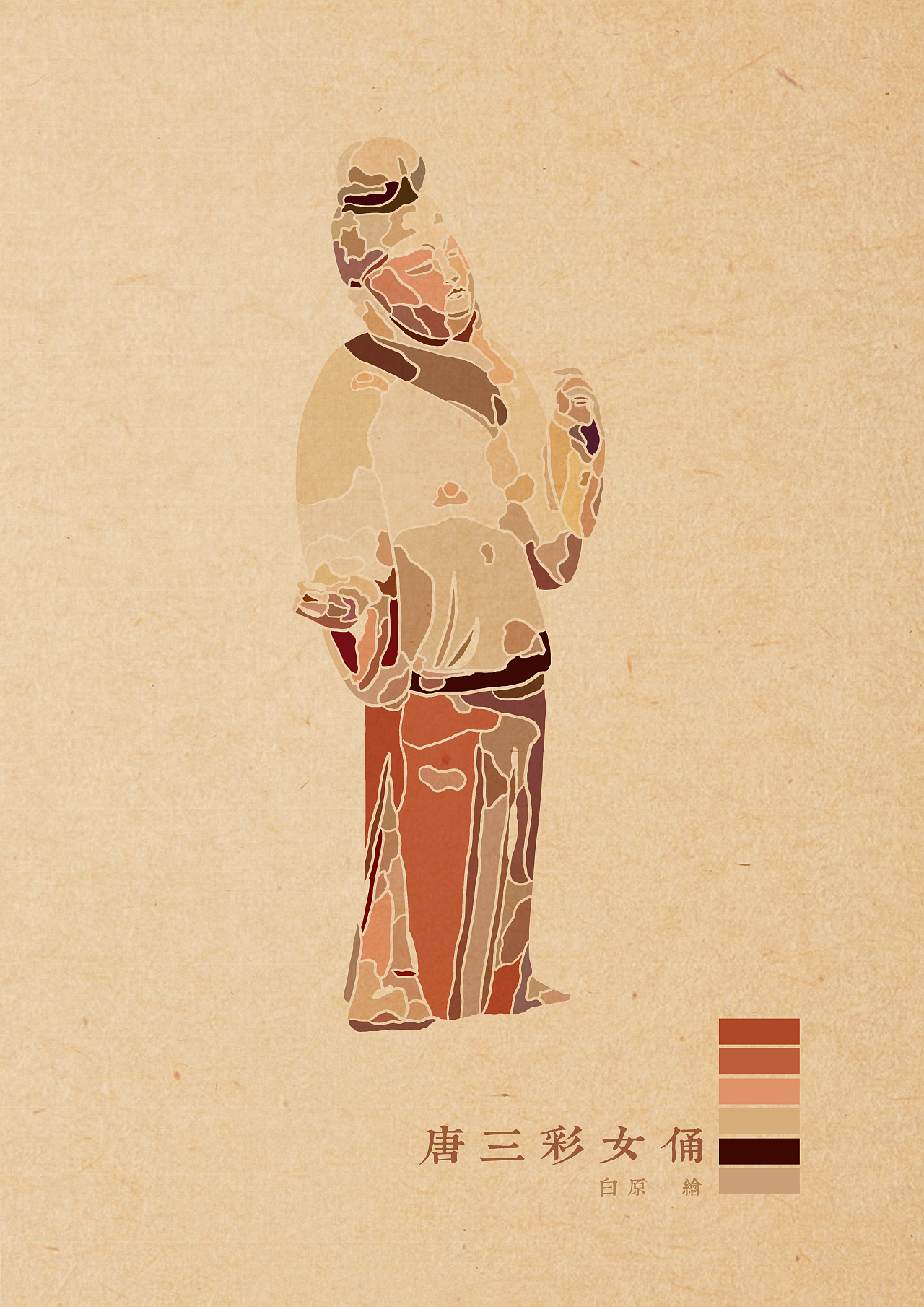 唐三彩女俑|插画|艺术插画|插画师白原 - 原创作品 - 站酷 (zcool)