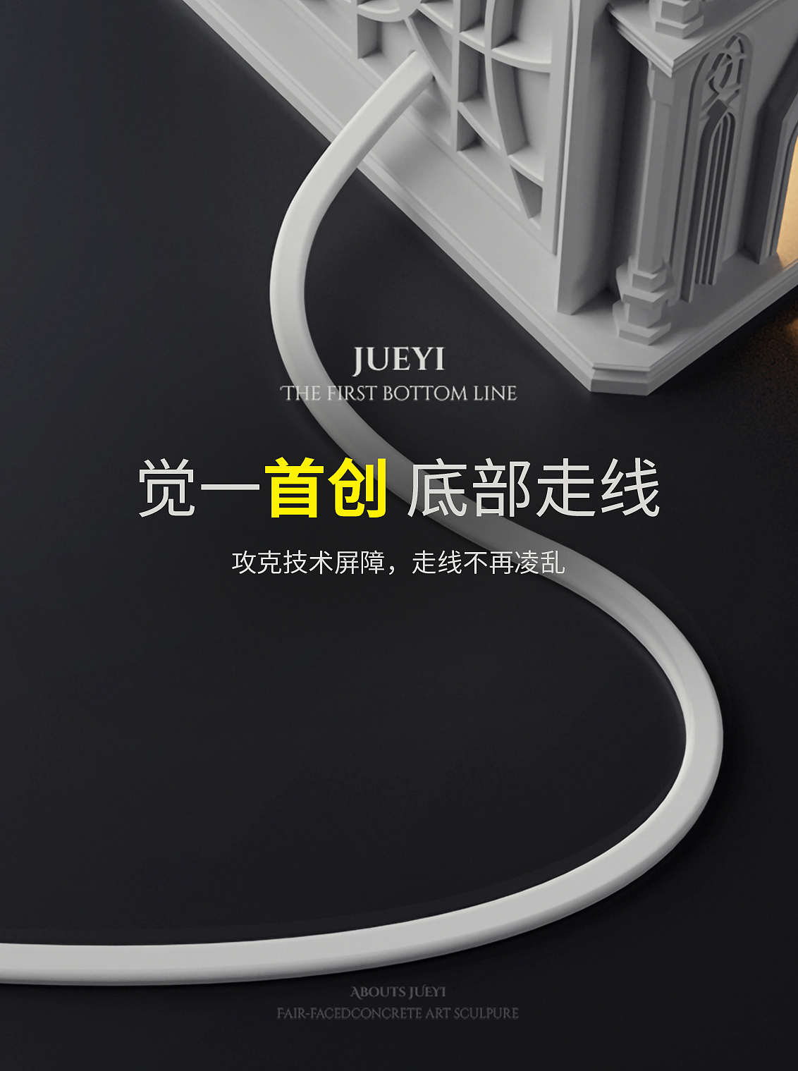 弥撒融蜡灯 | 觉一新中式混凝土基材料