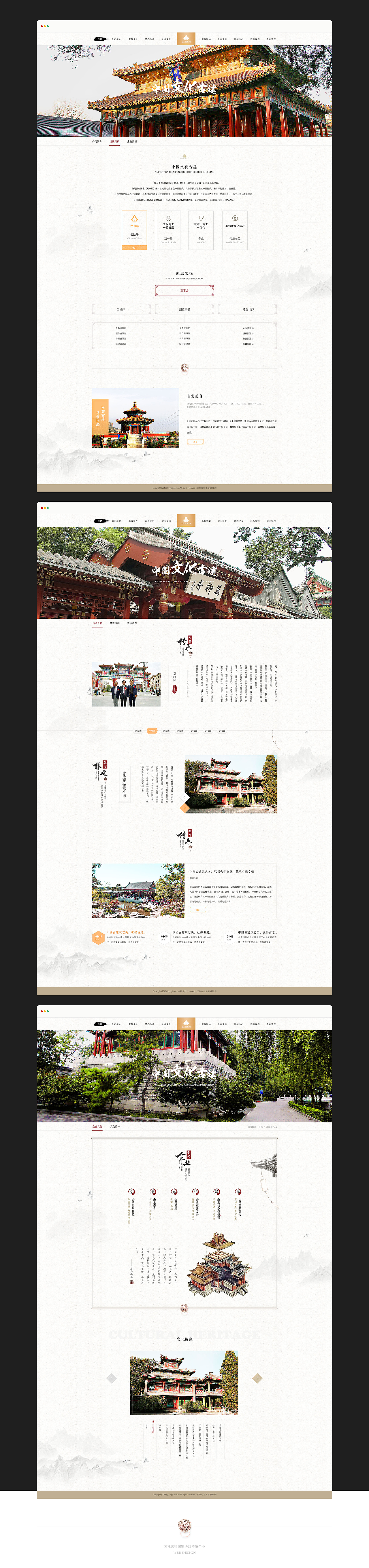 一些网页设计（图ZMTI2MzE1NzUy） - 企业官网 - 站酷设计师少源_Seybye原创素材 - 站酷ZCOOL