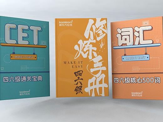 书籍设计