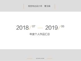 近期平面设计汇总