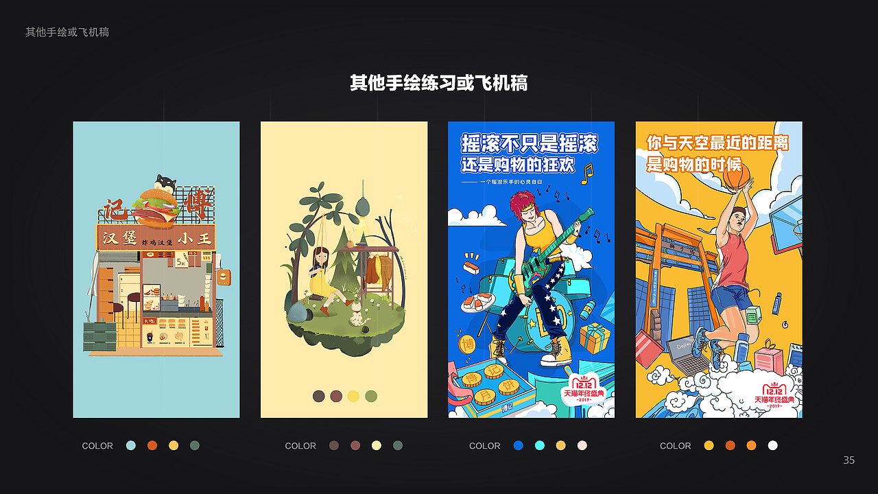 2019视觉作品集（图ZMjAyMzU5NTM2） - 运营设计 - 站酷设计师啵啵啵文原创素材 - 站酷ZCOOL