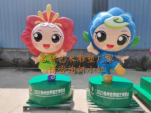 新一届的园艺博览会即将开始玻璃钢卡通吉祥物雕像装饰