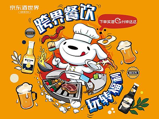 餐酒融合物料总结
