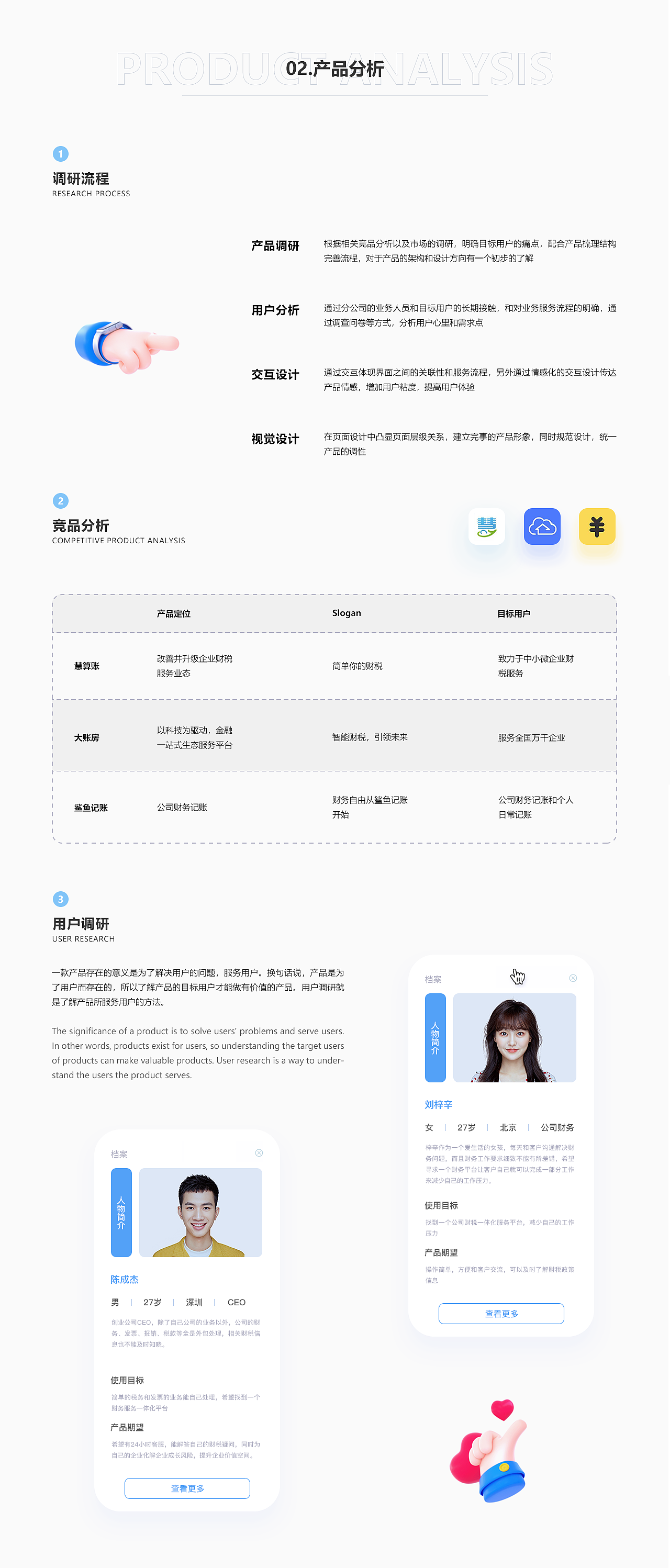 哓账改版（图ZMjU4OTIyMzUy） - APP界面 - 站酷设计师嘿soul原创素材 - 站酷ZCOOL