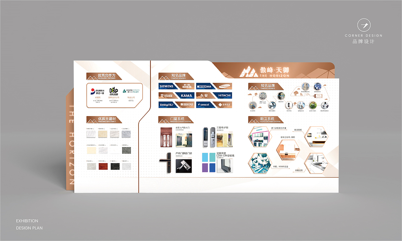 2021上半年展位会场物料延展设计