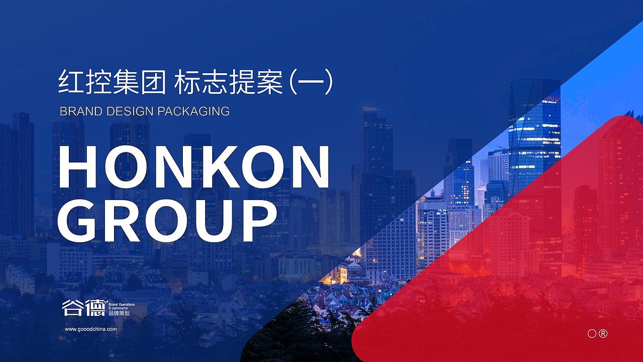 标志设计-青岛红控集团投稿方案