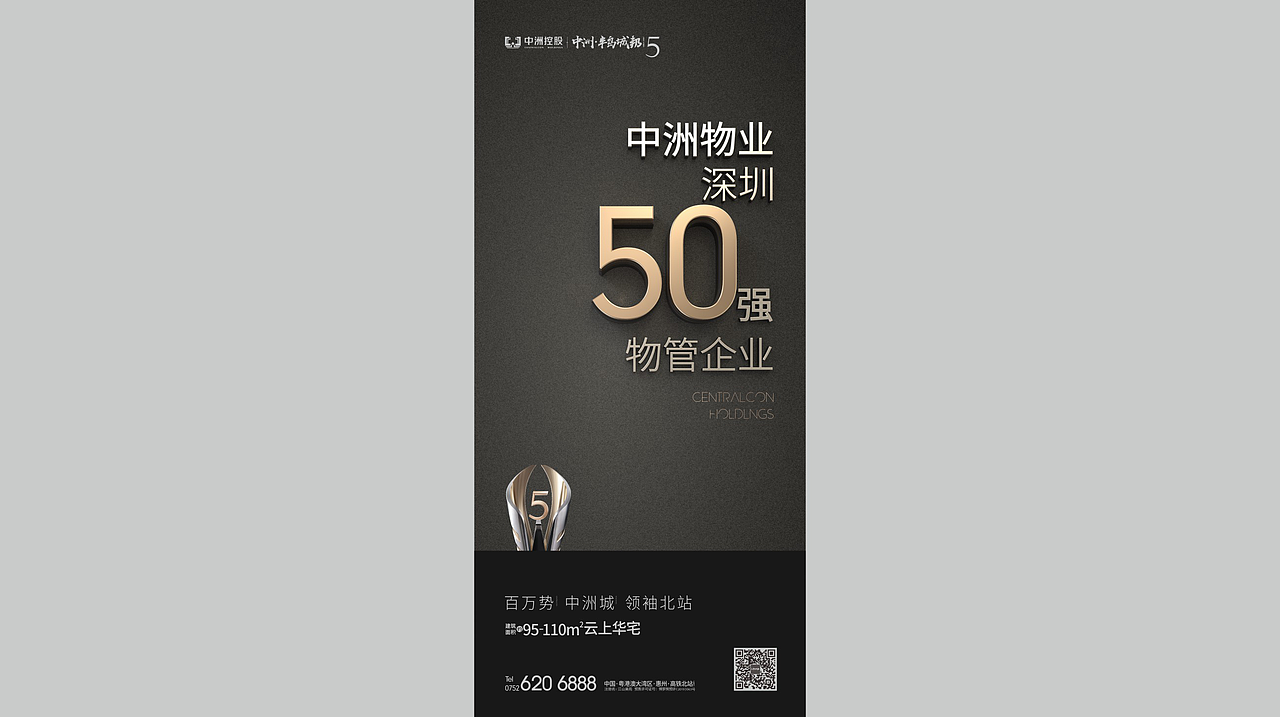 地产提案LOGO标志VI主形象围墙户外黑金C4D立体质感（图ZMjc3MzgwNzMy） - 海报 - 站酷设计师ccs设计原创素材 - 站酷ZCOOL