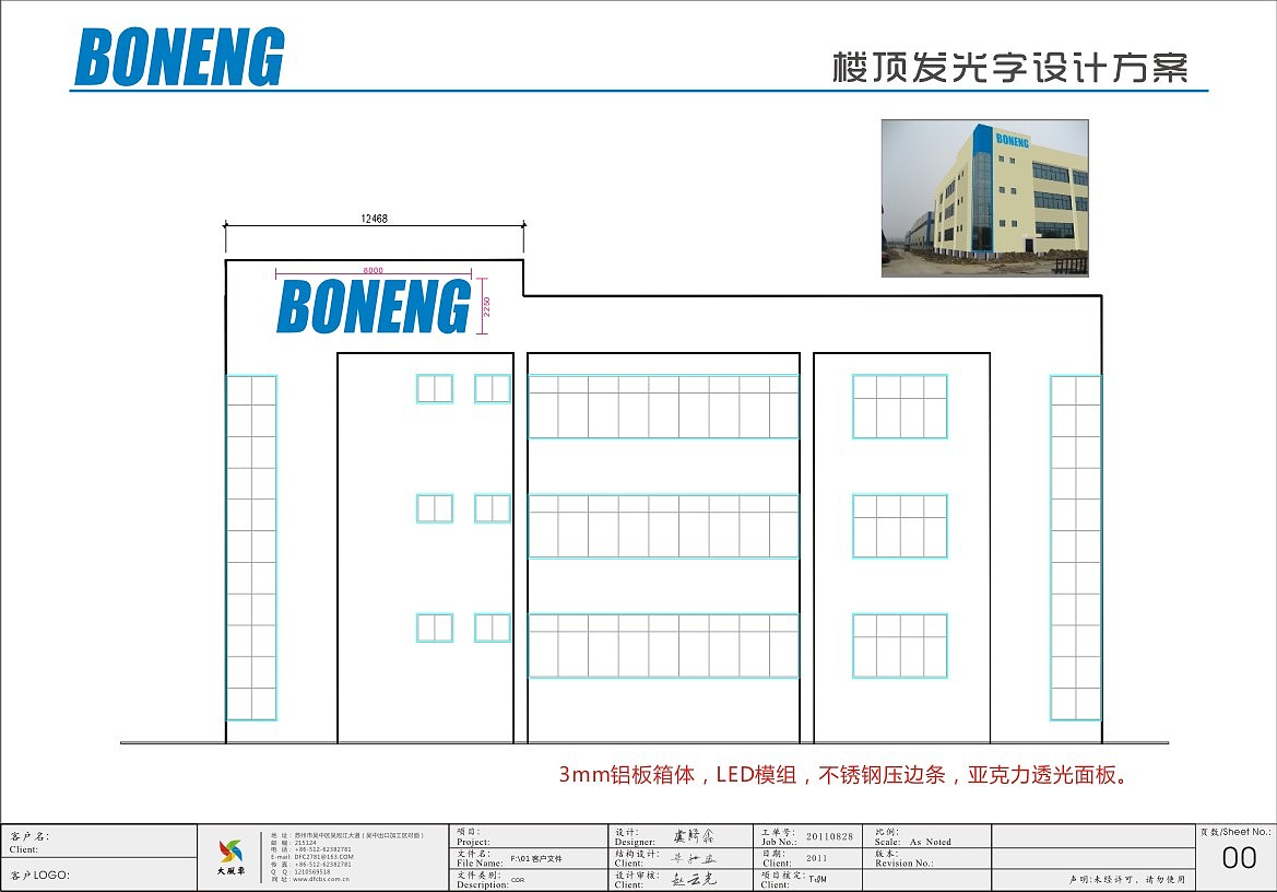 工厂企导视设计-苏州大风车标识