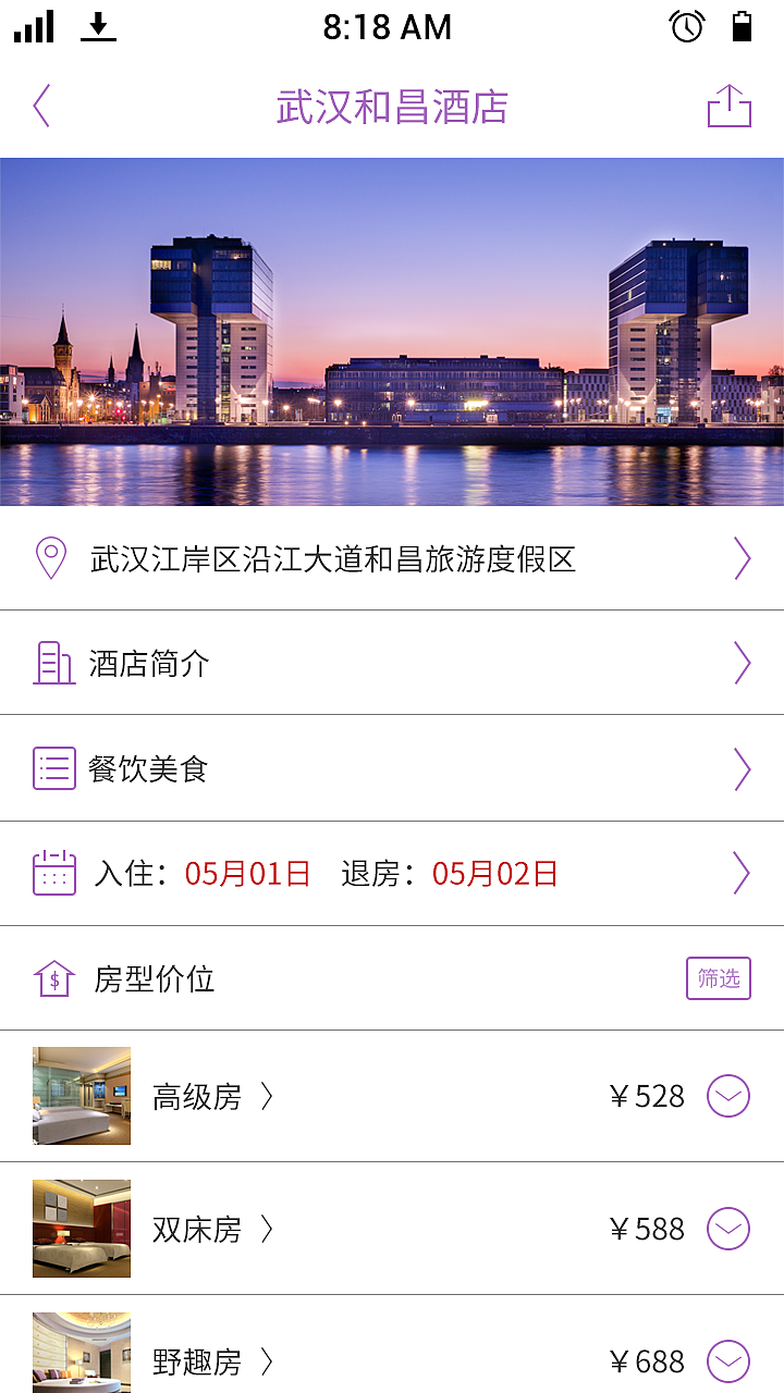 旅游APP（图ZNjAxODU2NDg=） - APP界面 - 站酷设计师老汉罗本原创素材 - 站酷ZCOOL