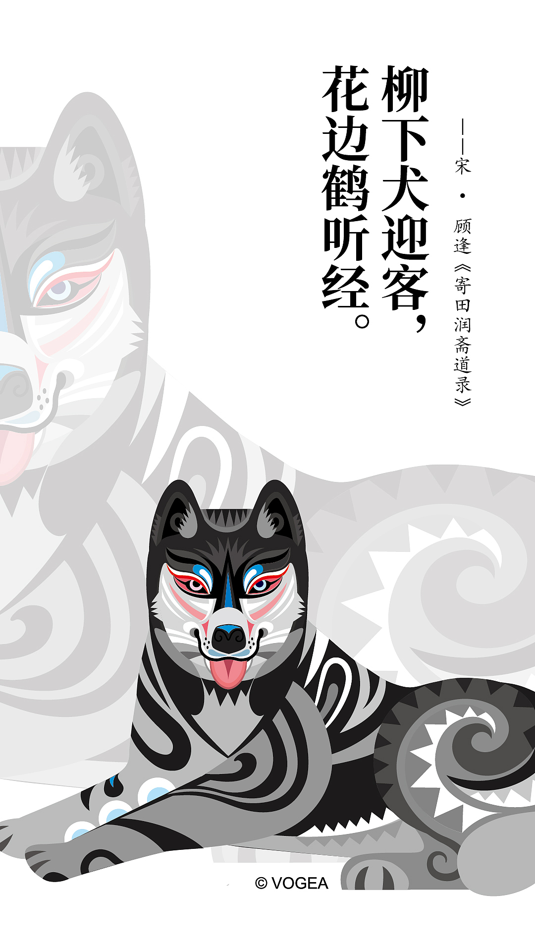 十二生肖之狗年 咏狗诗话 系列