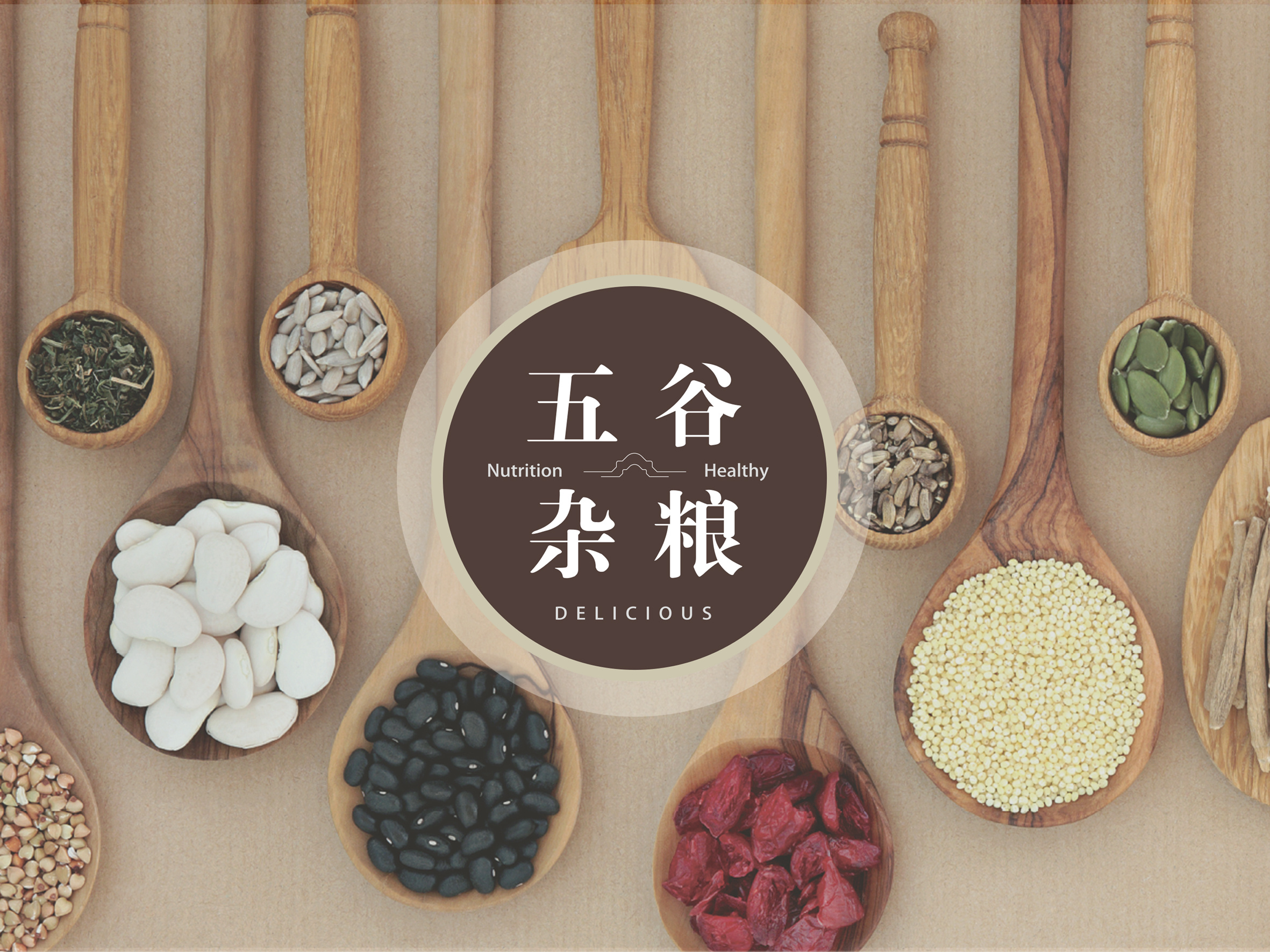 五谷杂粮粉包装【郭设计】【尔闻墨间】|平面|包装|郭设计 - 原创作品