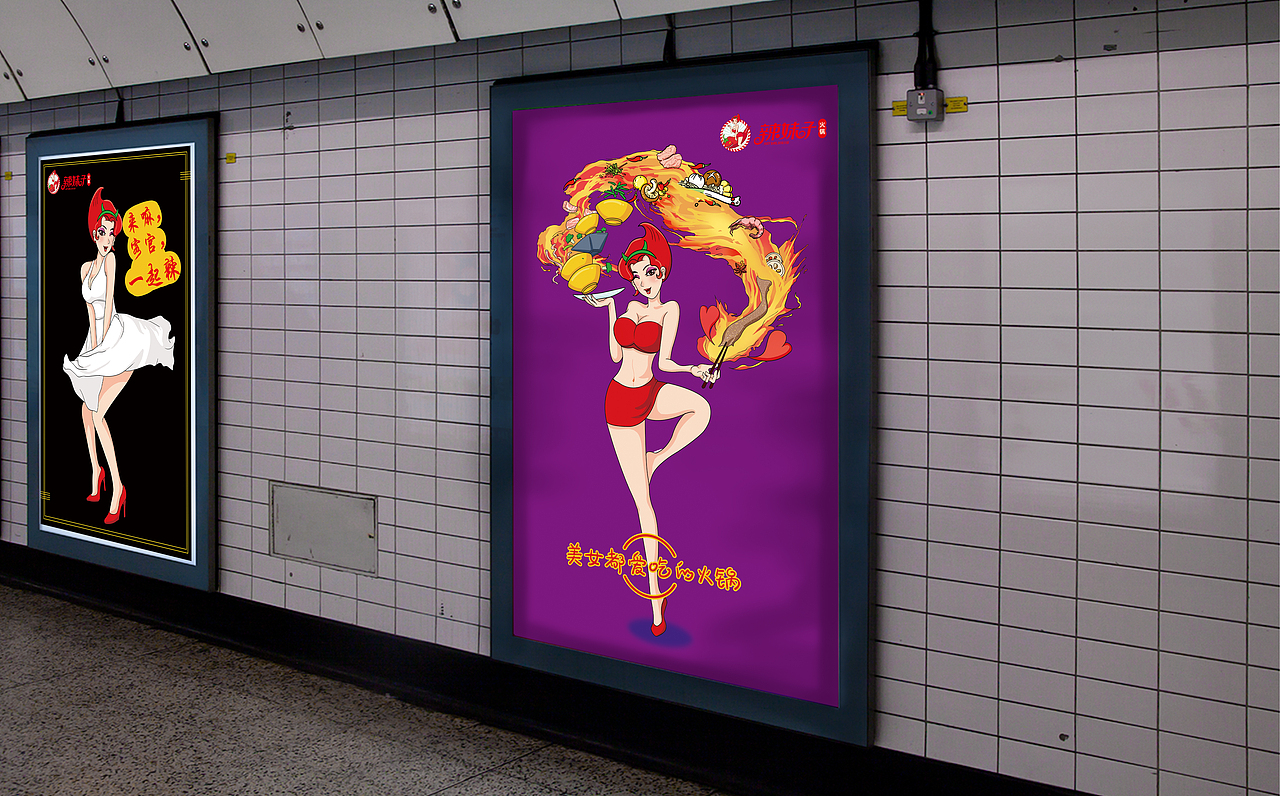 火锅吉祥物商业插画设计（图ZMTA4Nzk0OTMy） - 品牌 - 站酷设计师咸鸭蛋MX原创素材 - 站酷ZCOOL