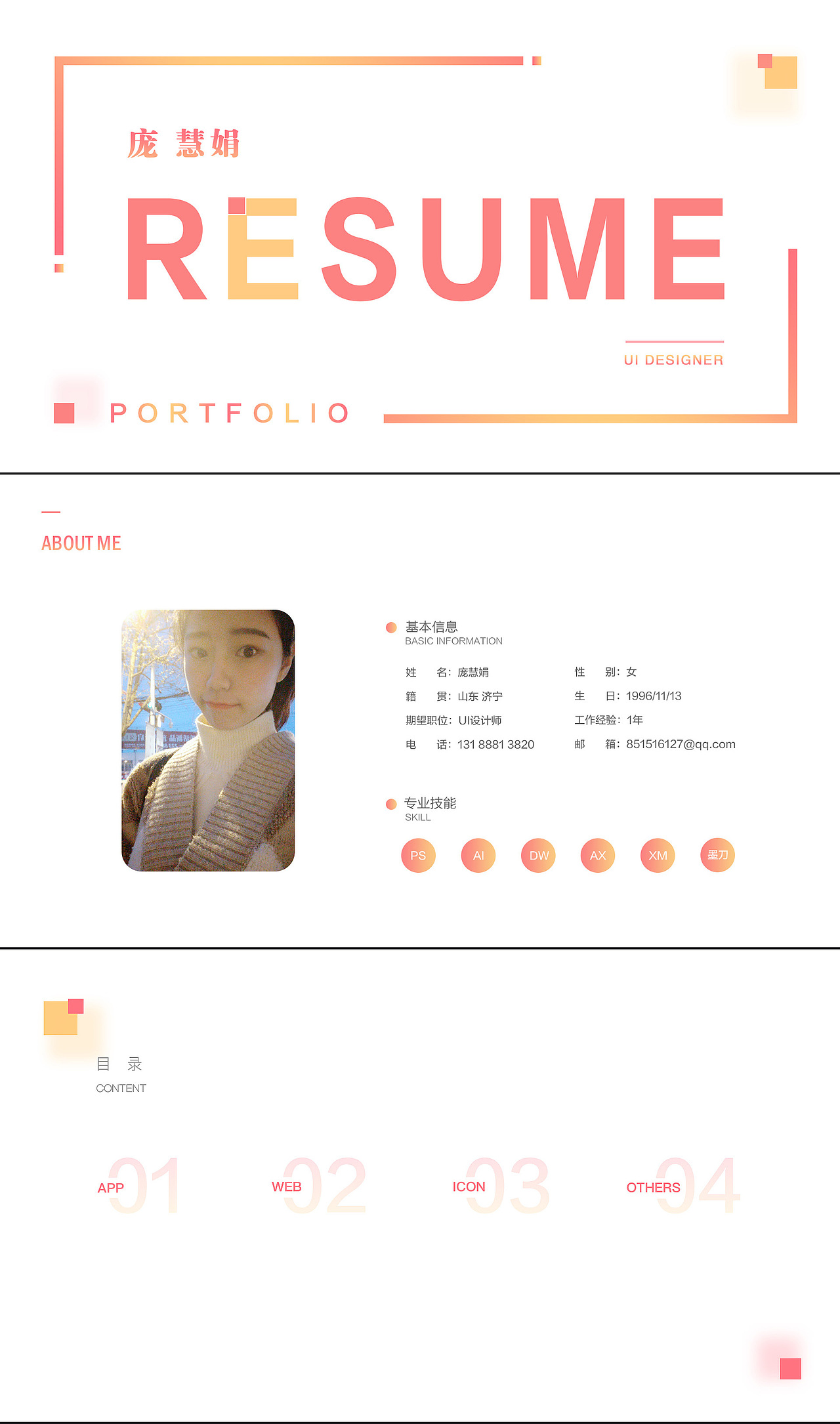 作品集-UI设计（图ZMTExOTYyNDk2） - APP界面 - 站酷设计师baby_桑原创素材 - 站酷ZCOOL