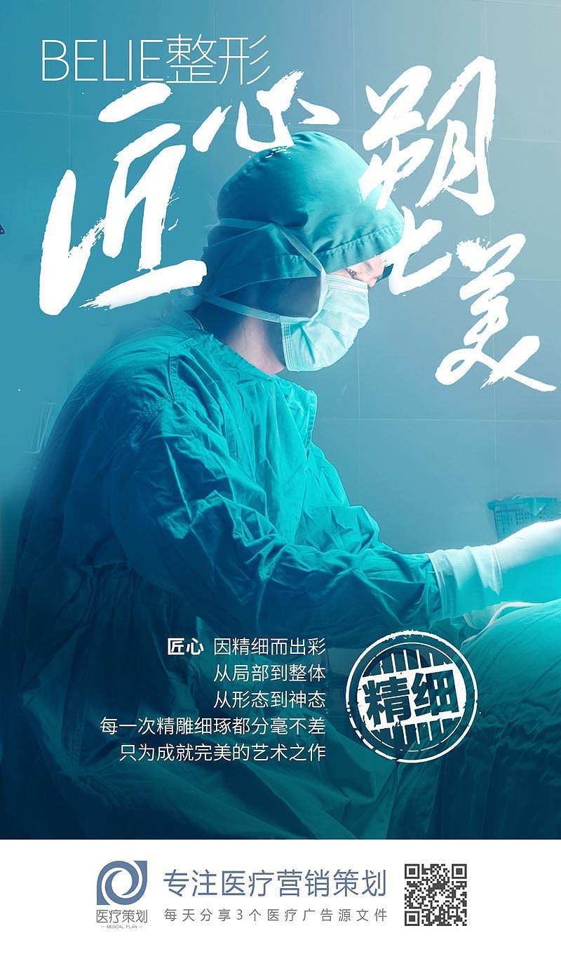 医美专家,匠心塑美