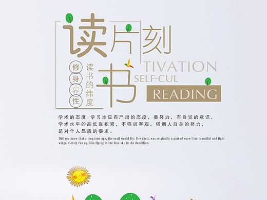 教育海报