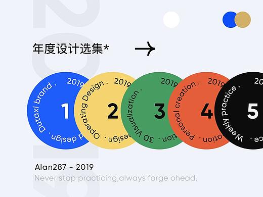 设计杂记  I  2019设计作品选集  
