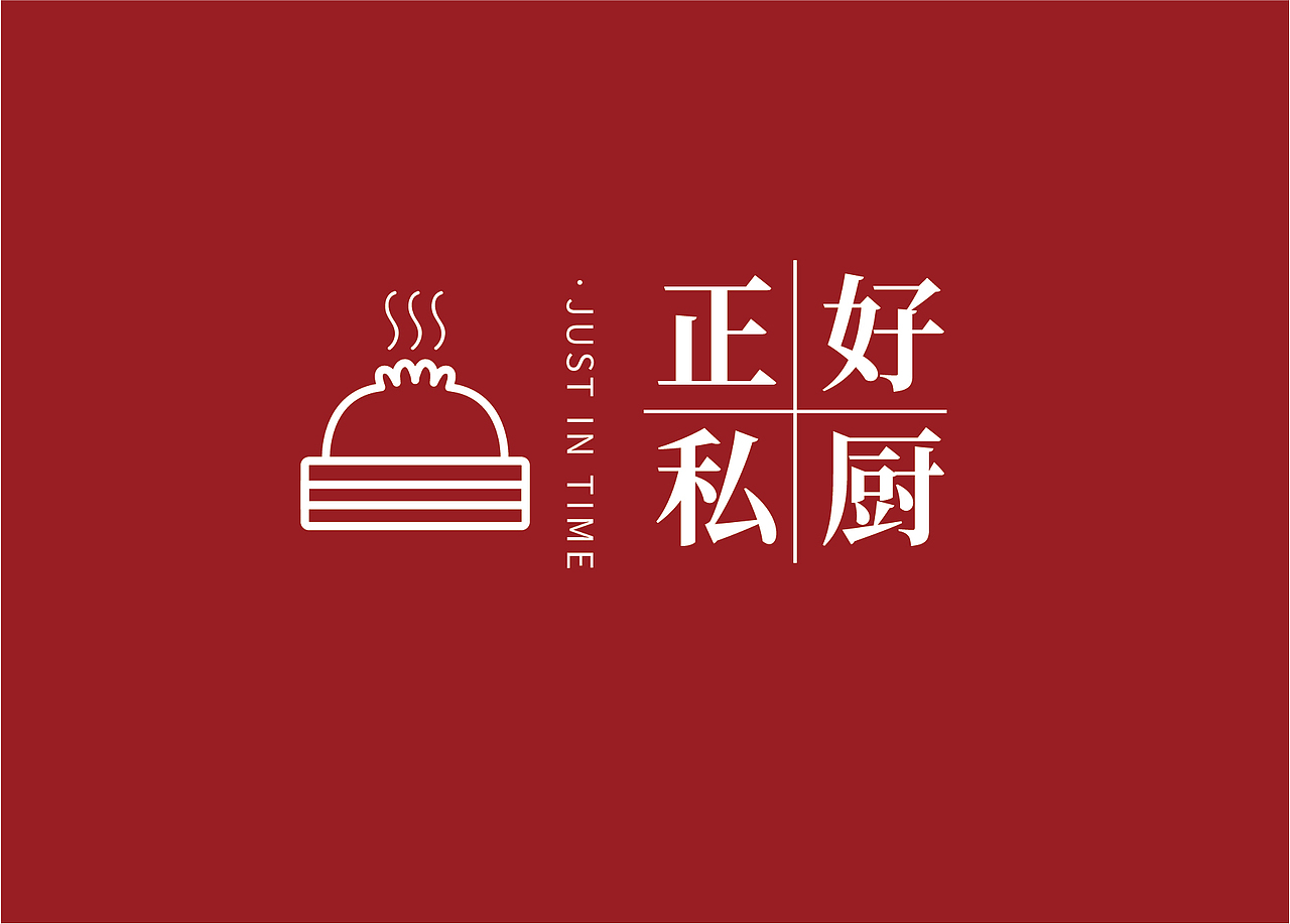 包子铺logo设计_慢食光-站酷zcool