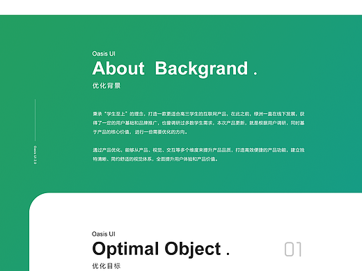 教育APP设计产品展示