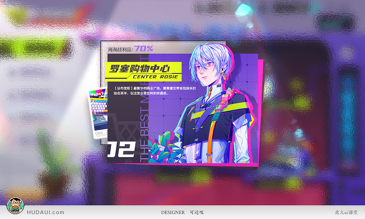 就酱吧！二次元UI的3种设计玩法！