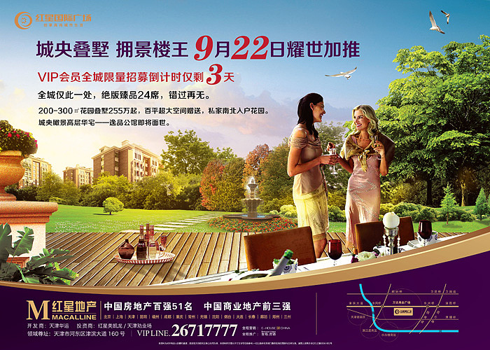 地产类报广欣赏 地产广告 折页 海报 高层 洋房 别墅 展板 商业街 商业 购物 时尚 报广 出街（图ZOTc5MzE2NA==） - 其他平面 - 站酷设计师七分07原创素材 - 站酷ZCOOL