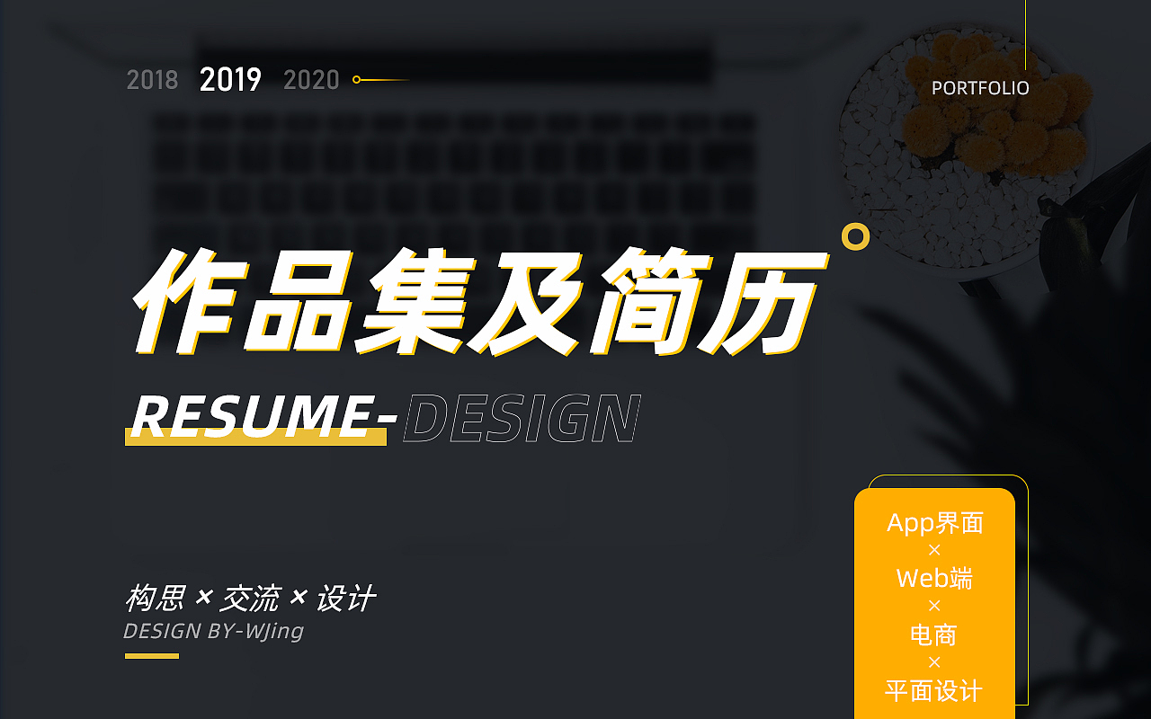 个人作品集及简历（图ZMjEwMTE4MTA4） - APP界面 - 站酷设计师花生米米和瓢瓢原创素材 - 站酷ZCOOL