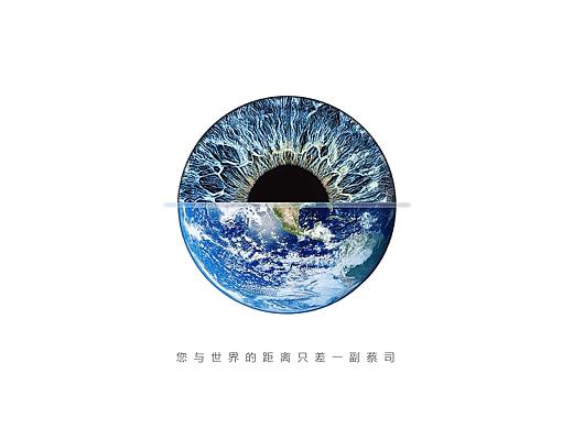 您与世界的距离只差一副蔡司