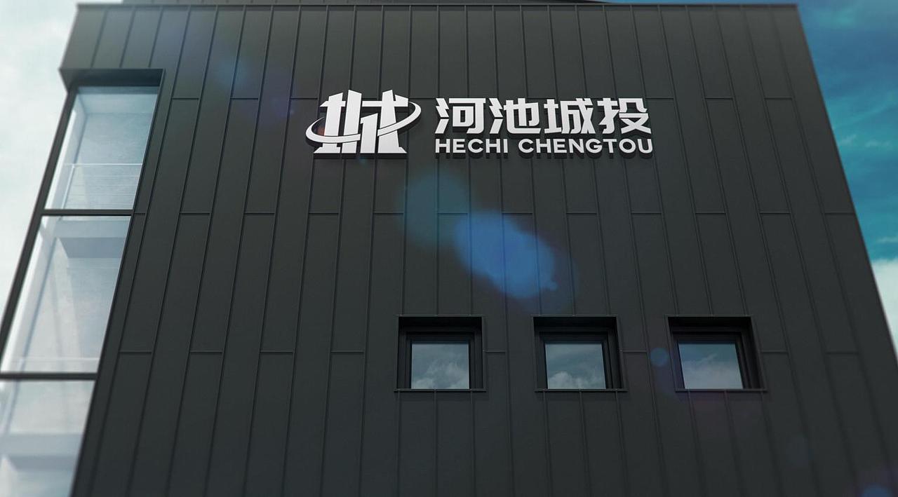 河池城投建筑行业logo（图ZMjMyMzQ5MTY4） - Logo - 站酷设计师瑞奥森原创素材 - 站酷ZCOOL
