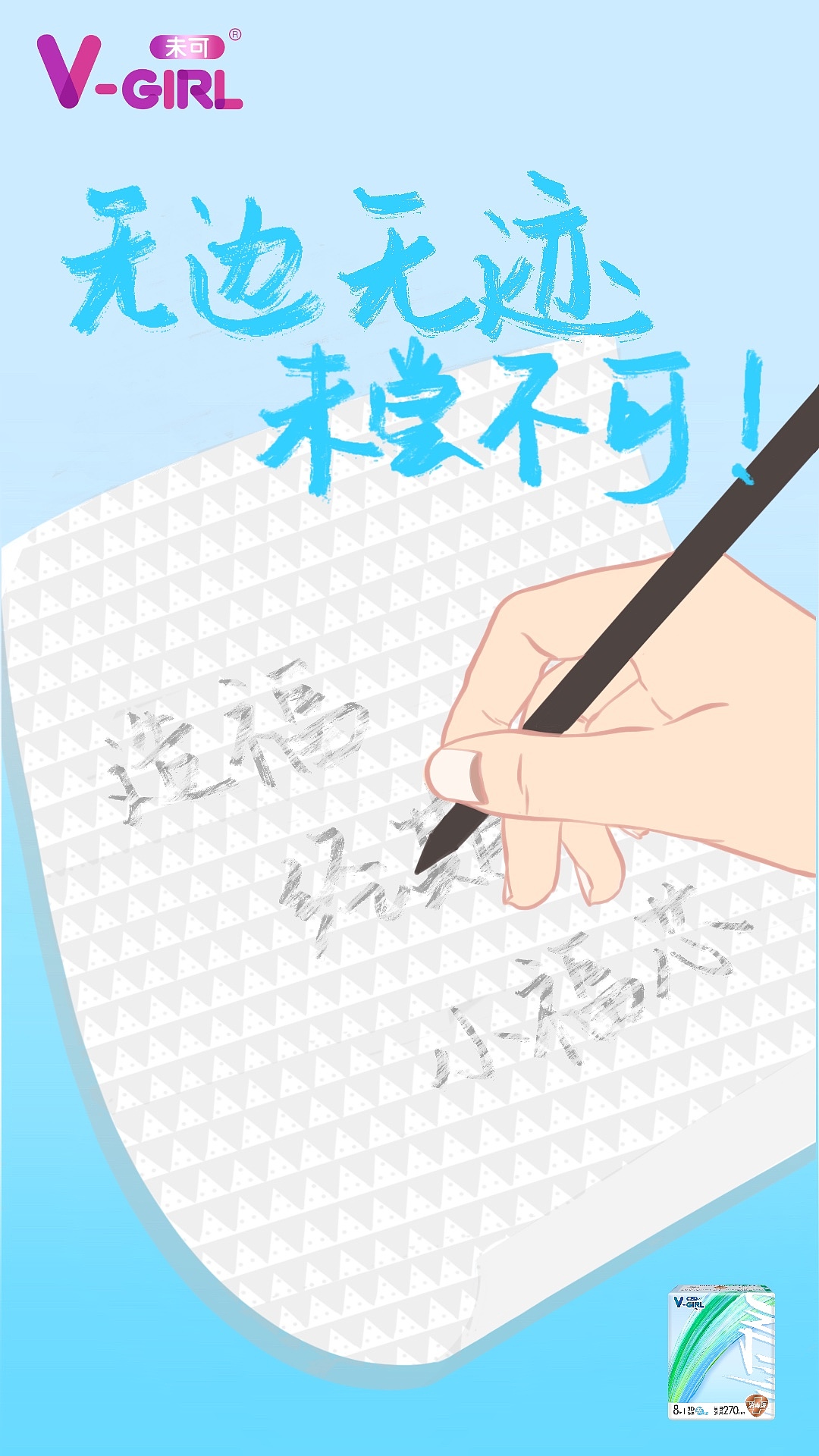 卫生巾海报设计（图ZMzIyMjEyMDUy） - 海报 - 站酷设计师Wendy131原创素材 - 站酷ZCOOL