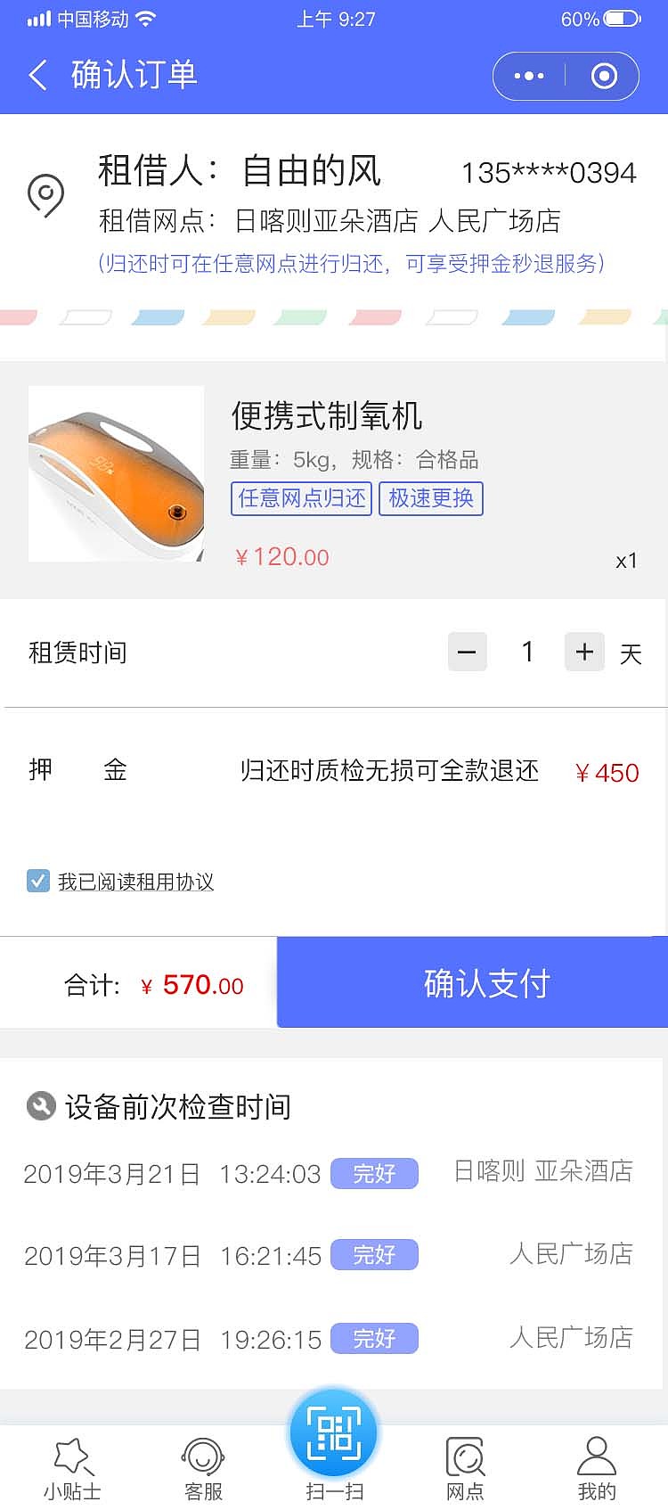 CC制氧小程序 小程序（图ZMTYyMDQzMzI4） - APP界面 - 站酷设计师七月嗯原创素材 - 站酷ZCOOL