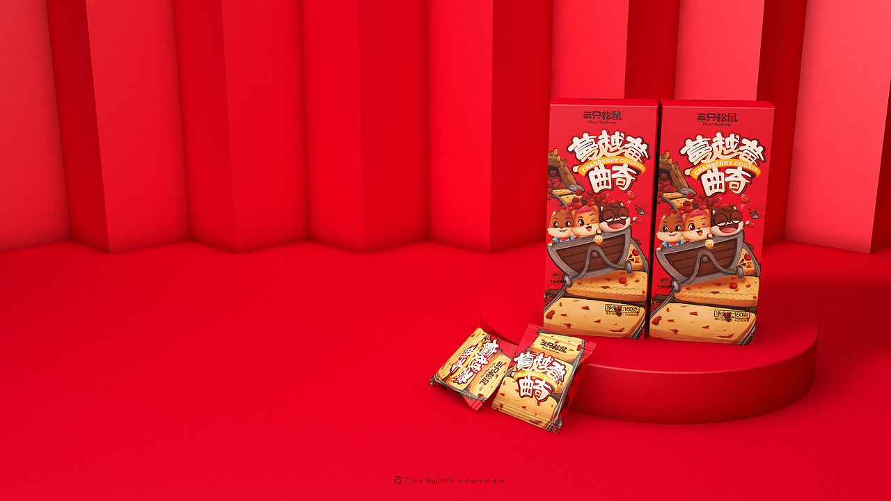 【三只松鼠·曲奇系列】零食包装（图ZMTcxNjU1OTAw） - 包装 - 站酷设计师小狼君LangcerLee原创素材 - 站酷ZCOOL