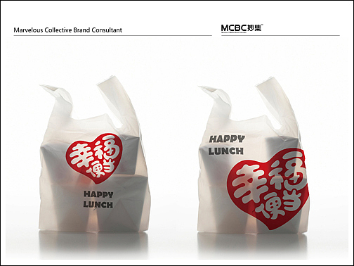 妙集—幸福便当