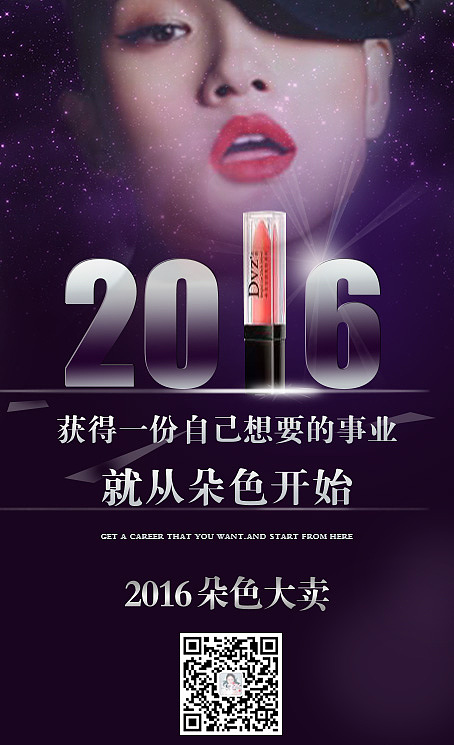 化妆品海报/创业海报（图ZNjA5ODAwOTY=） - 海报 - 站酷设计师车媛原创素材 - 站酷ZCOOL